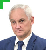 Белоусов Андрей Рэмович - Первй заместитель Председателя Правительства